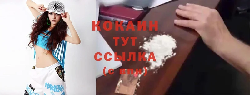 Cocaine Колумбийский  купить   Жуковка 