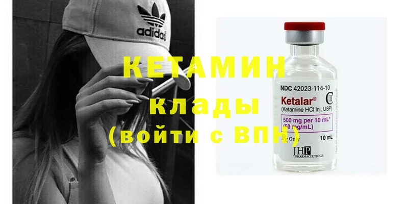 Кетамин ketamine  Жуковка 