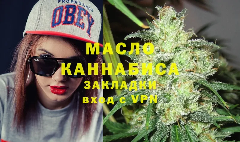 Дистиллят ТГК THC oil  Жуковка 